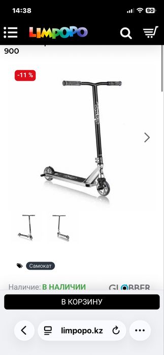 Трюковой Самокат Globber