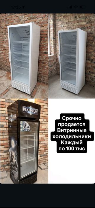Витринные холодильники