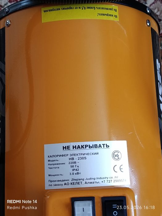 Kaiser обогреватель