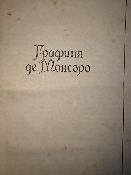 Дюма собрание сочинений 14 книг