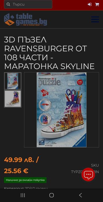 3D пъзели Мики Маус