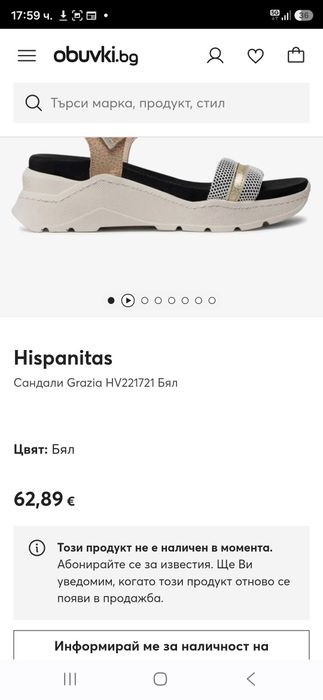 Hispanitas сандали от кожа N38