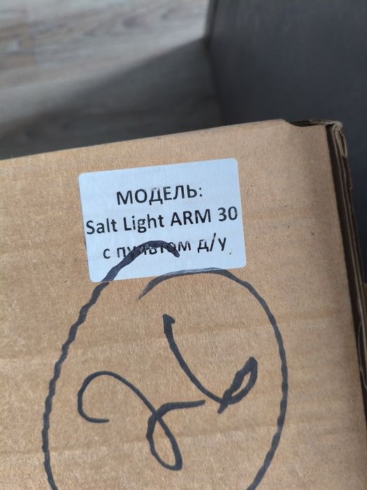 Рециркулятор SALTLIGHT ARM 30