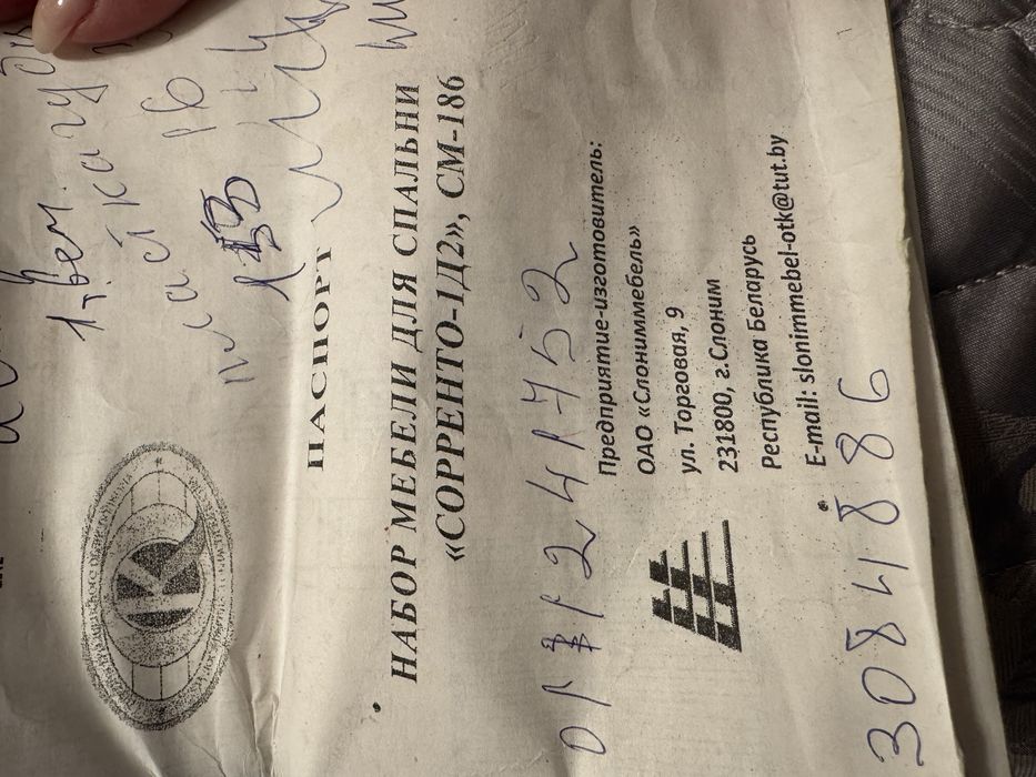 Спальный гарнитур