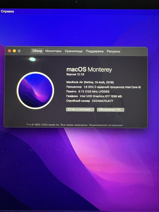 MacBook Air 13.3” 2018 / 8GB / 128GB SSD