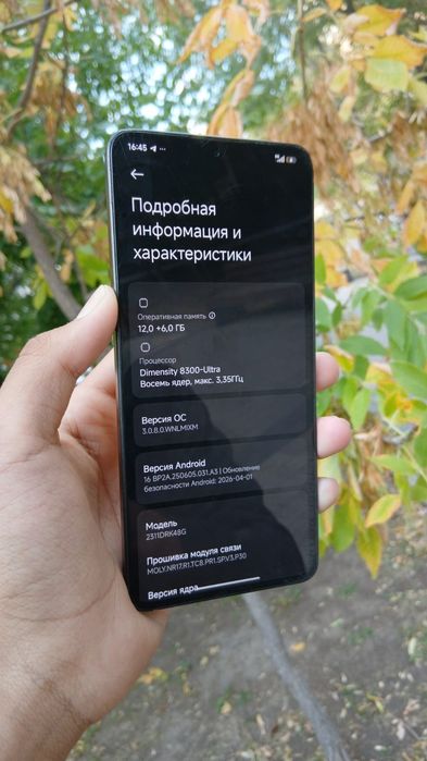 Poco x6 pro 512gb Обмен или Продажа