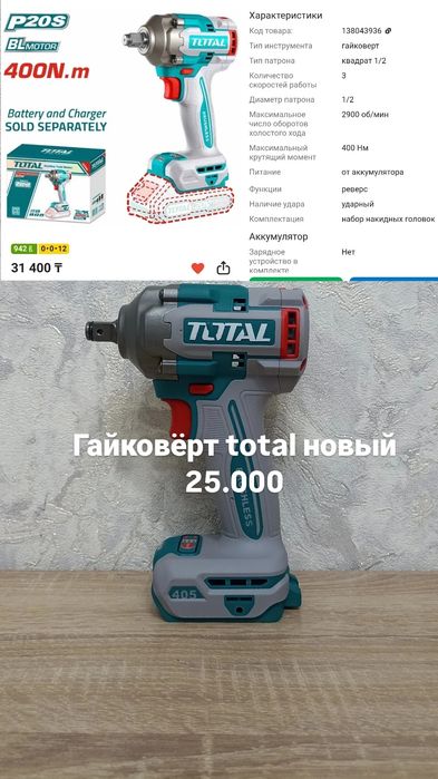 Перфоратор, гайкаверт, шуруповёрт, кранштейн ТВ!