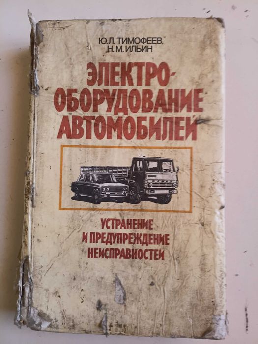 Продам книжку...