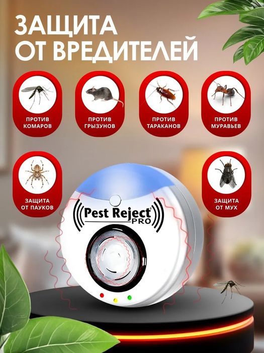 Отпугиватель мышей крыс тараканов ультразвуковой