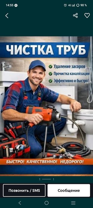 Хабарласамыз 24/7