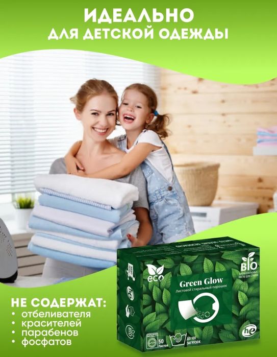 Порошок  листовой