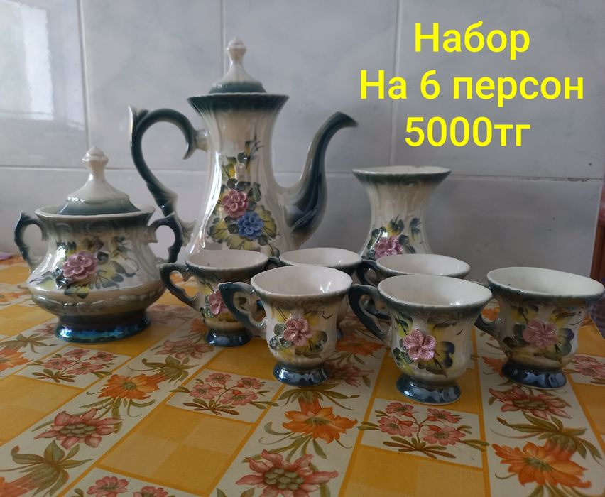 Обмен обмен разное