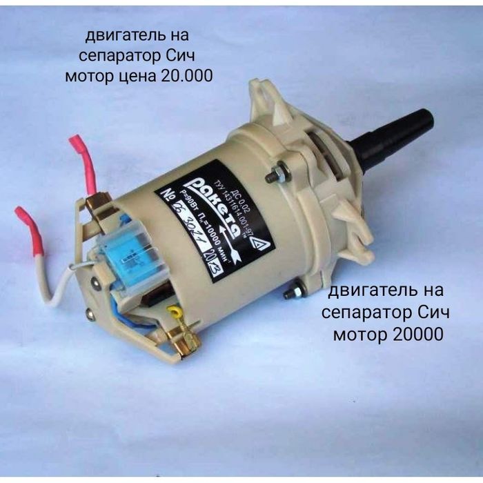 Сепара́тор молока