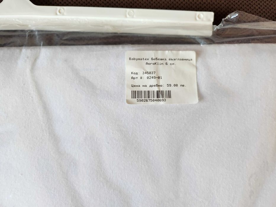 Антирефлуксна възглавница за Бебе