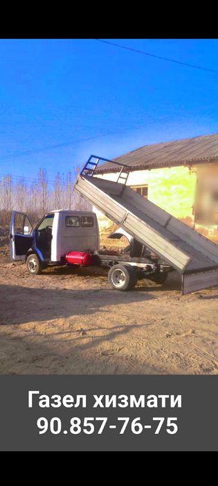 Газел бизнес  Сотилади