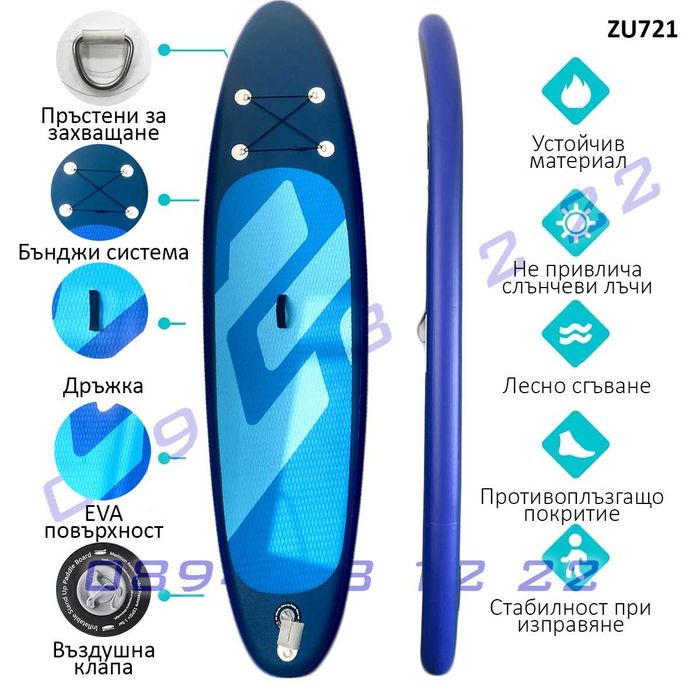 Надуваема дъска сърф SUP борд съб падъл гребло стенд ъп 10'6 плуване