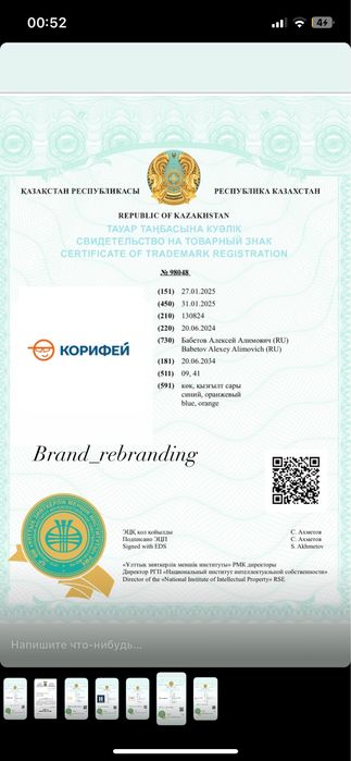 Товарный знак,патент,суд