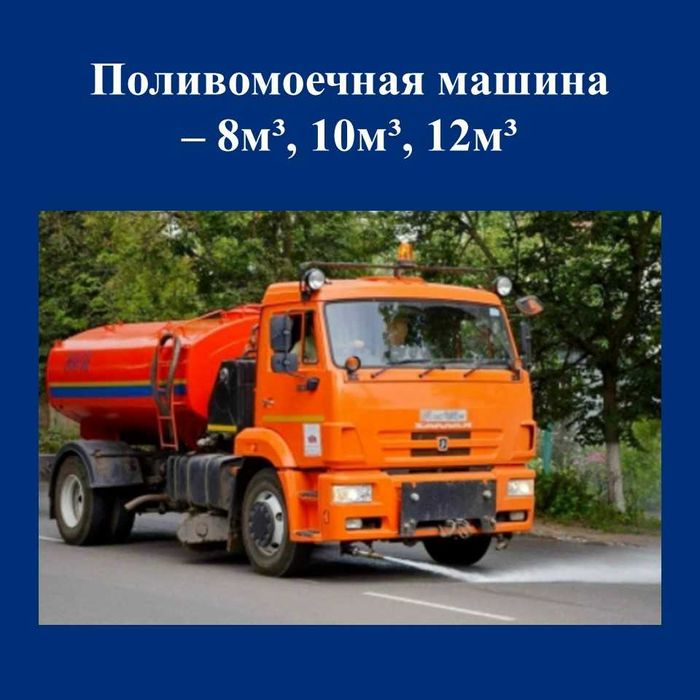 Производство спецтехники на заказ. Автоцистерна.