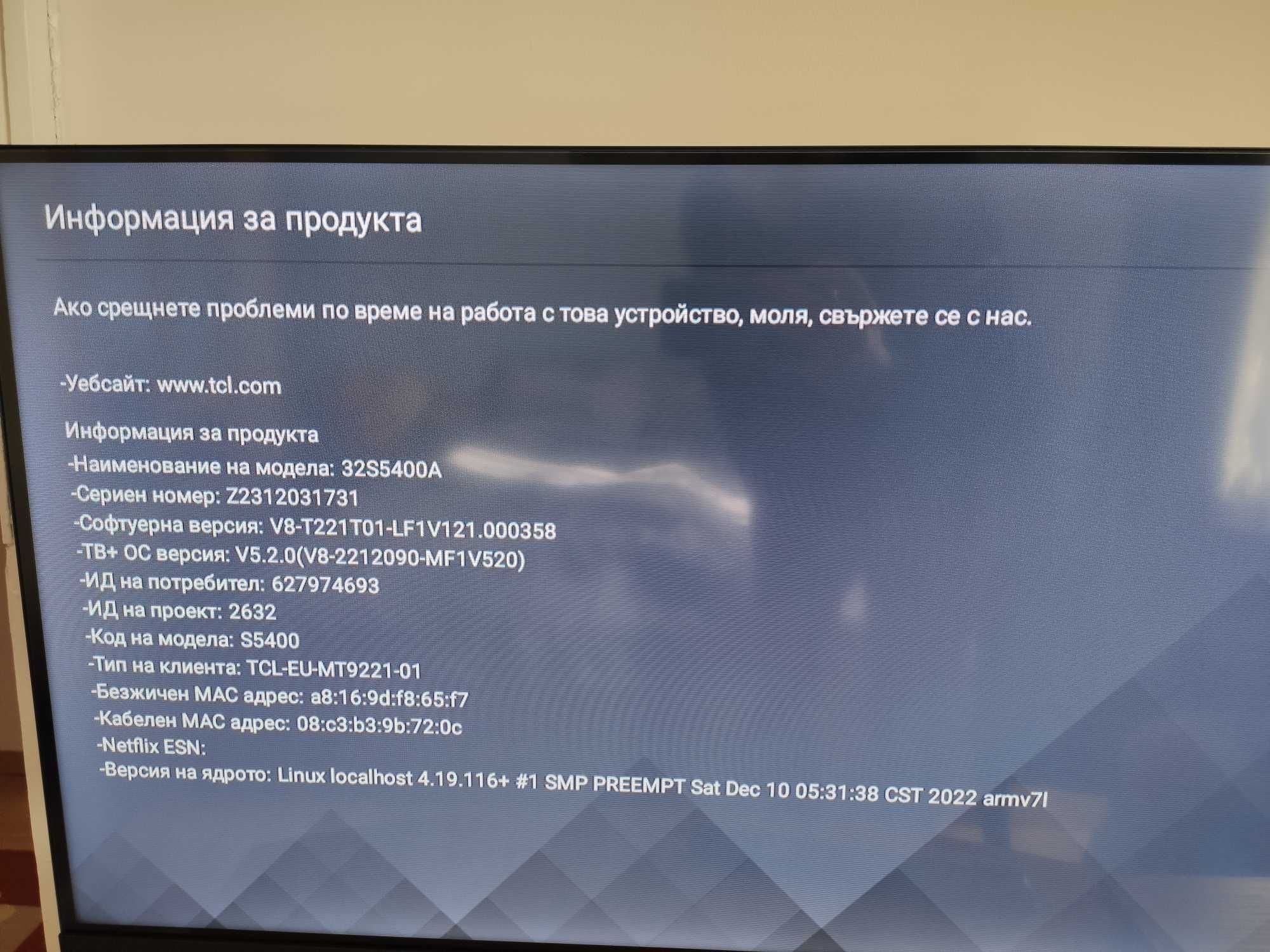 Телевизор 32 инча TCL 32S5400A Smart Android с гаранция гр. Пазарджик  Идеален център • OLX.bg