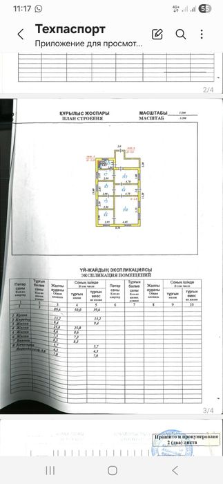 Продам 4х комнатный дом в с.Петерфельд