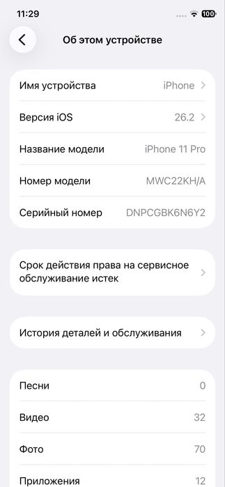 iPhone 11 pro   срочна