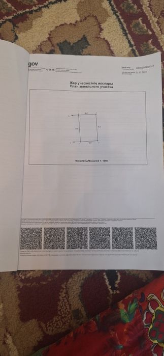 Продам земленой участок