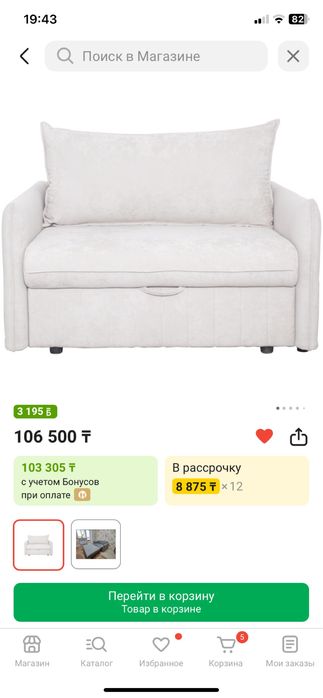 Продам новый мини-диван