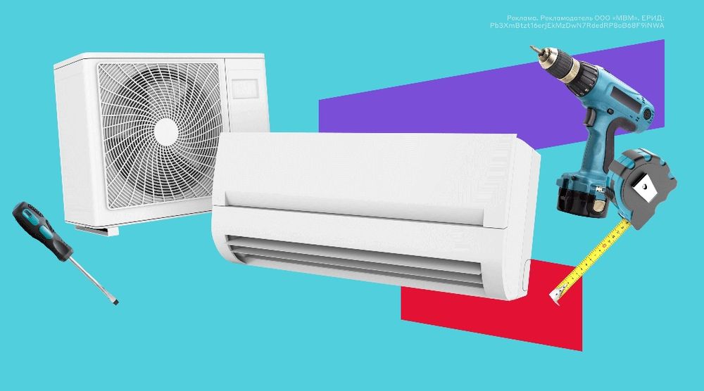 Установка кондиционера