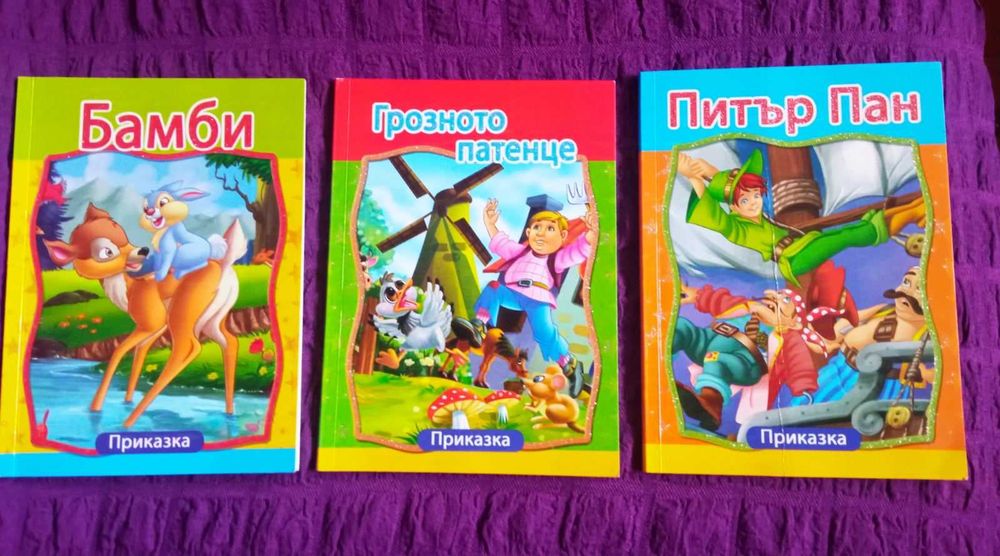 Детски книжки с твърди корици