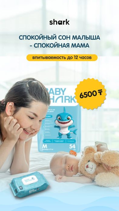 Подгузники "baby shark"