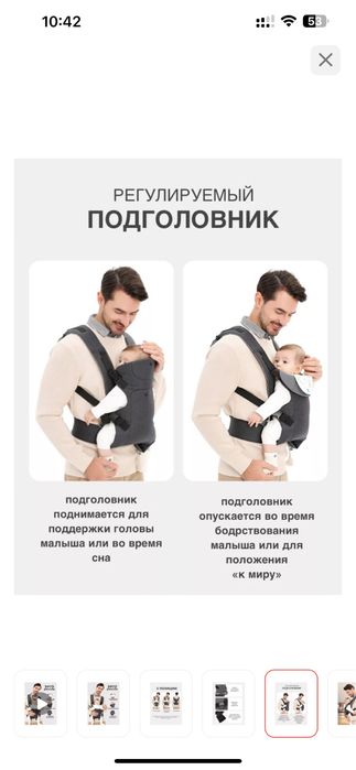 Продам эргорюкзак