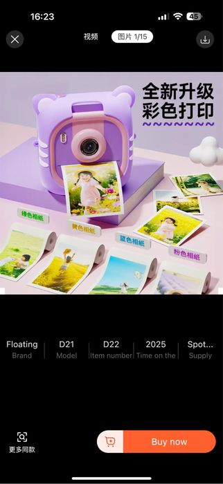 Детский фотоаппарат с принтером | Цветная печать | Подарочный набор