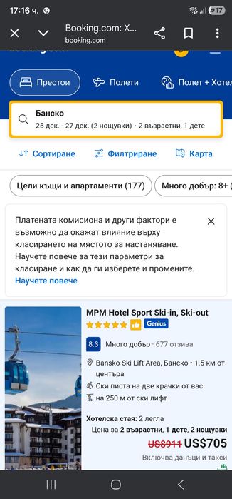 Професионална преса за коса