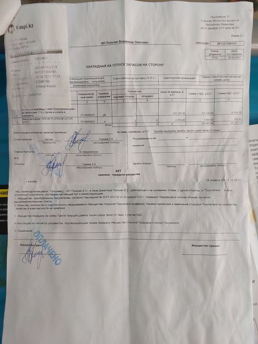Электро генератор