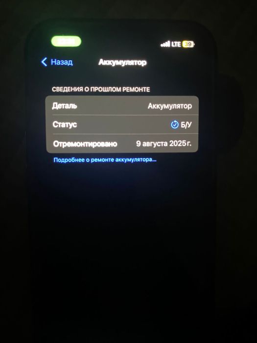 Айфон 13 128гб 94%
