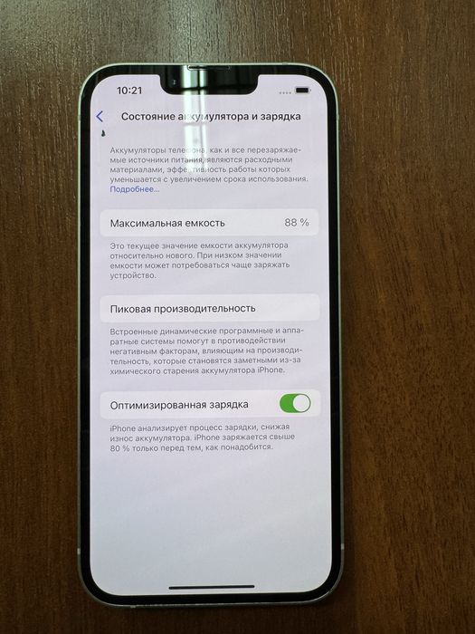iPhone 14 128gb Емкость 88%