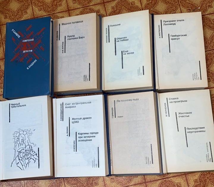 Книги остросюжетные, детектив