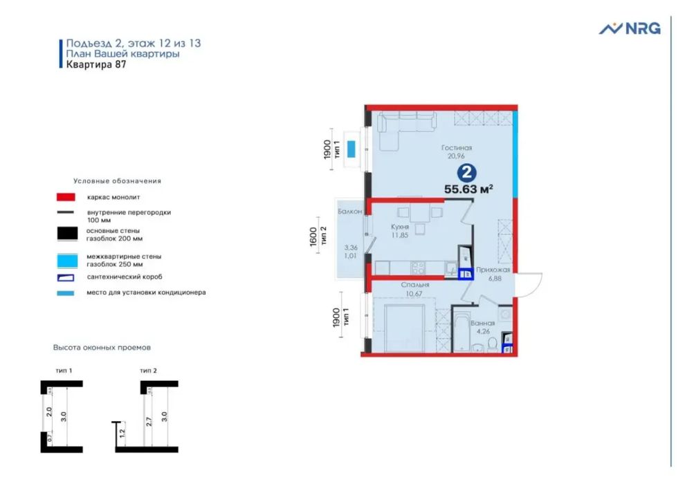 Продается квартира NRG-Meros,3-Поликлиника,56м2 в Новостройках