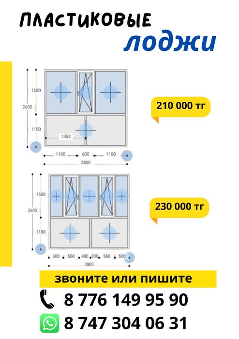 Лоджии, лоджии,лоджии