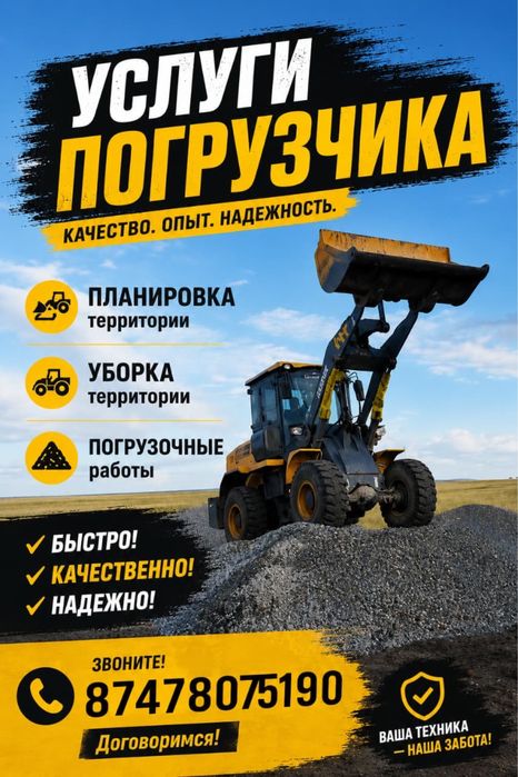 Услуги погрузчика быстро и качественно
