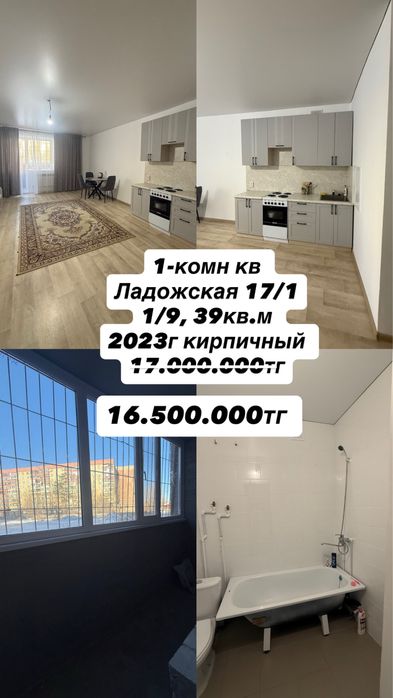 Продается 1-комн кв