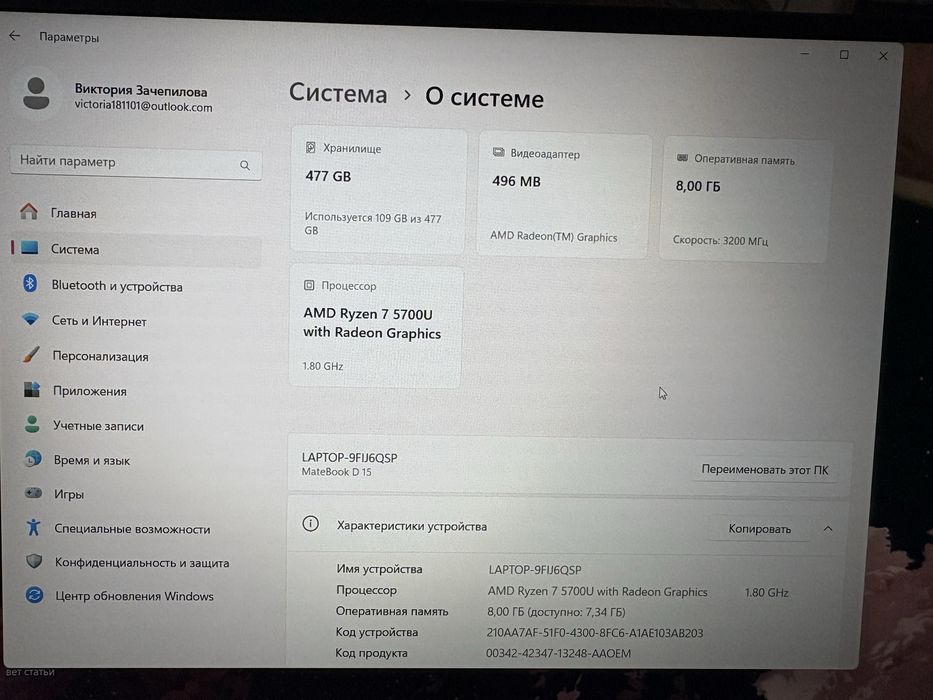 Ноутбук Huawei MateBook D15 15.6