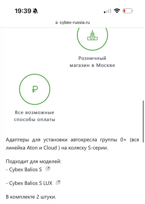 Адаптеры cybex для автолюльки