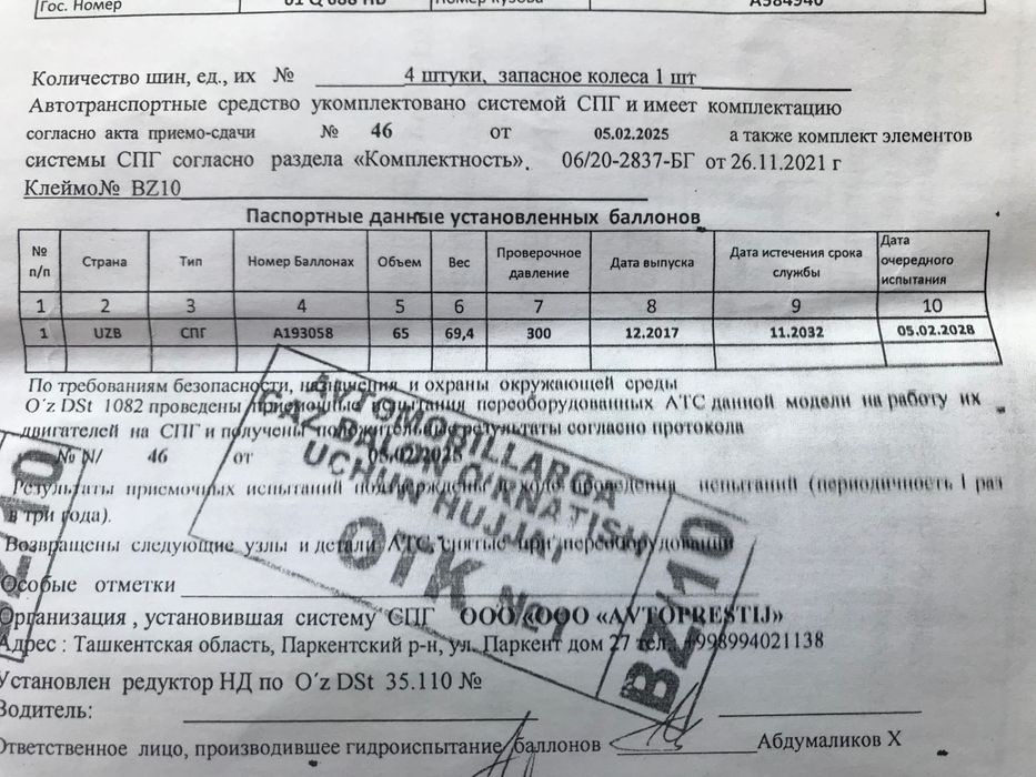 Метан Газ 65 литровый