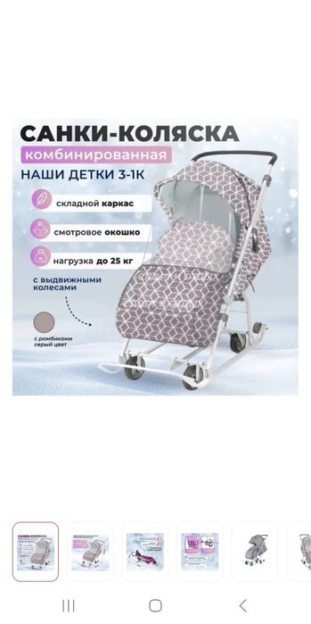 Продам санки коляску трансформер