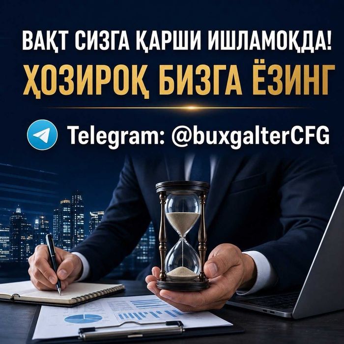 Buxgalteriya xizmatlari | Buxgalteriya xizmati