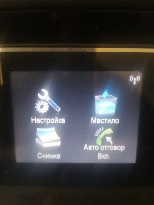 HP 4 в 1. Скенер,принтер,копир и факс. Цветен.