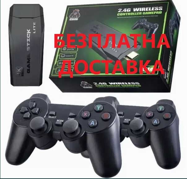 Игрова конзола във флашка с 2 безжични джойстика