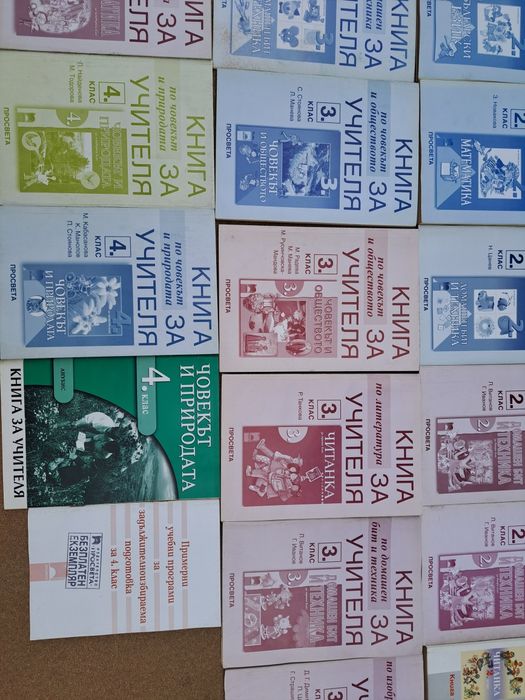 Книги за учителя по мат.,бълг.ез.,дом. бит и техника,чп,чо