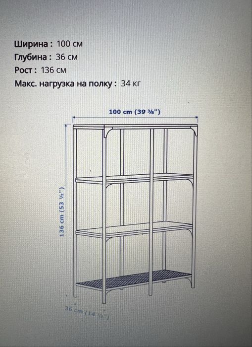 Продается стеллаж Ikea